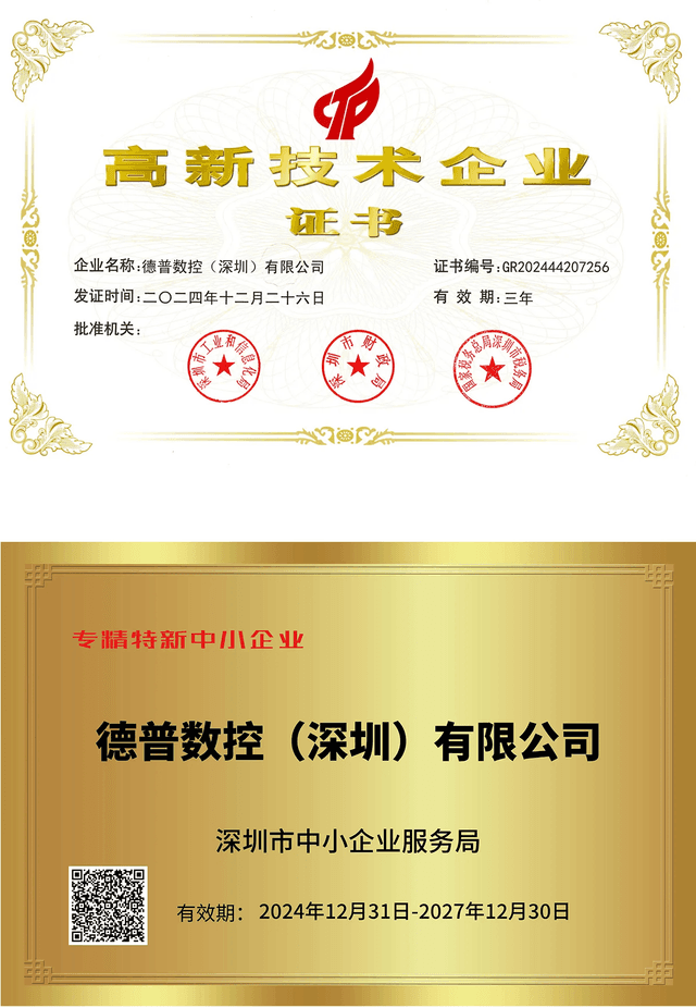 证书 6