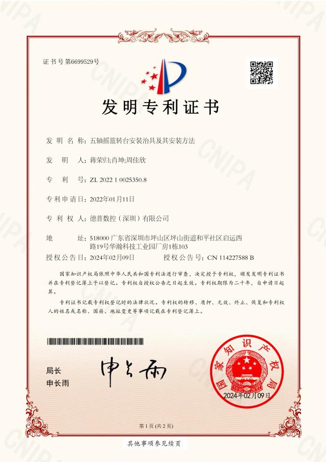 证书 1