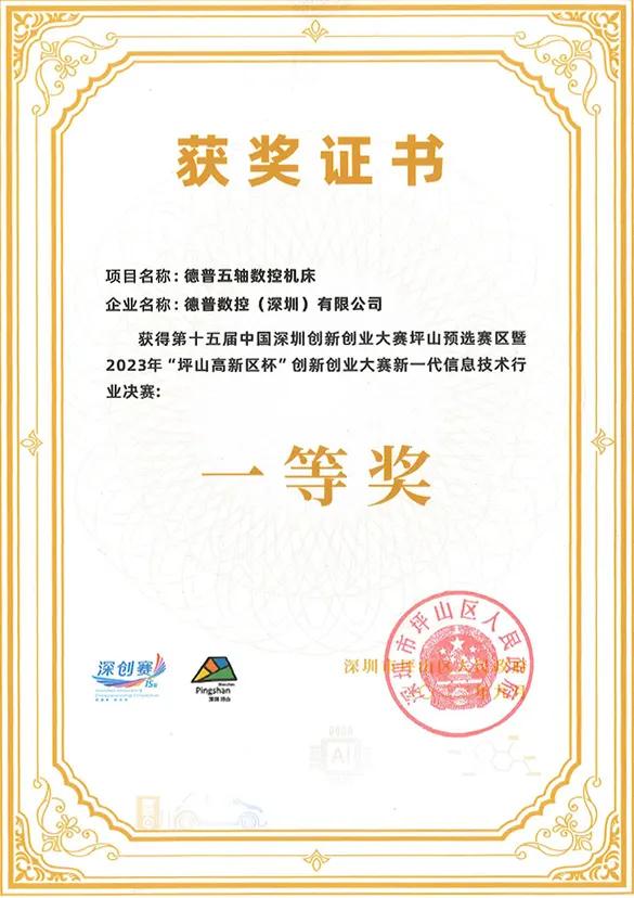 证书 5